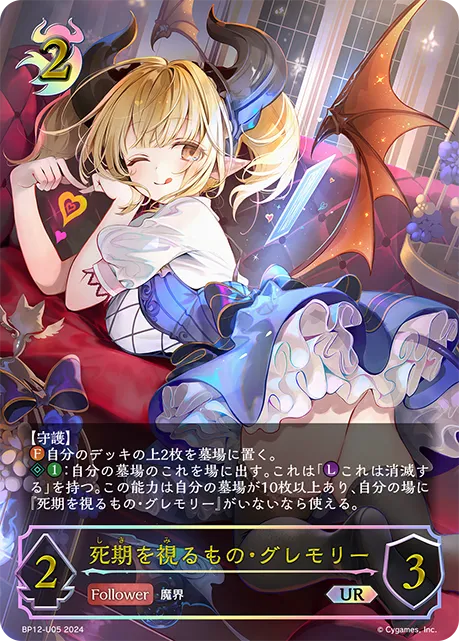 Gremory, Death Teller