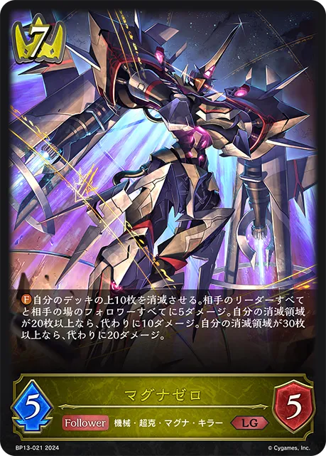 Magna Zero