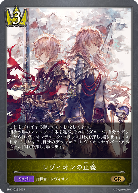 Levin Justice
