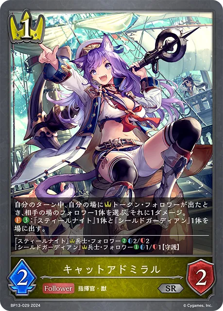 Cat Admiral