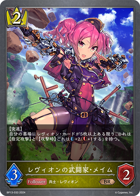 Mena, Levin Duelist