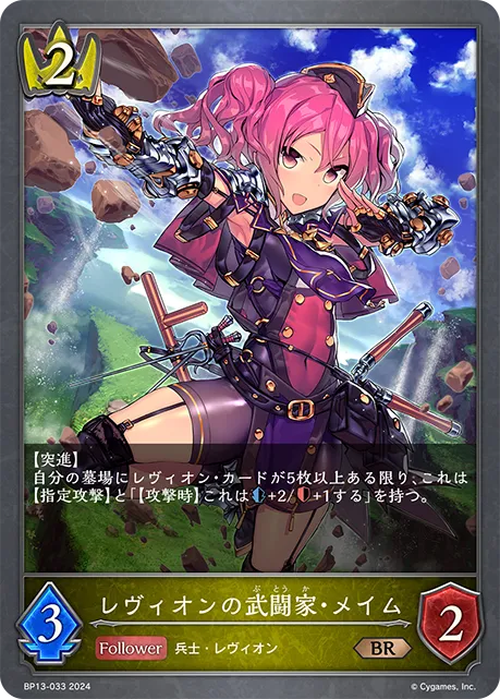 Mena, Levin Duelist