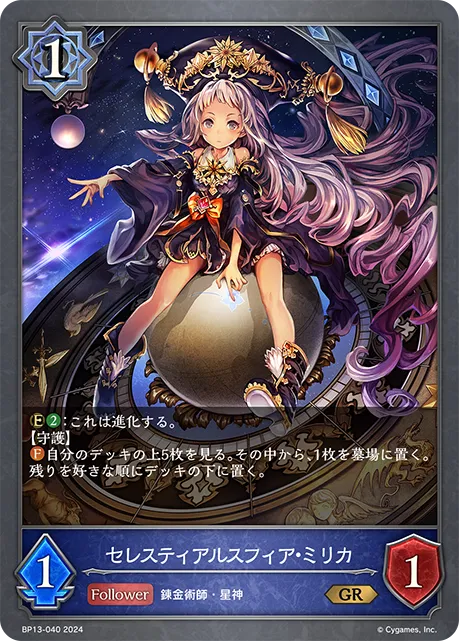 Mileka, Celestial Seer