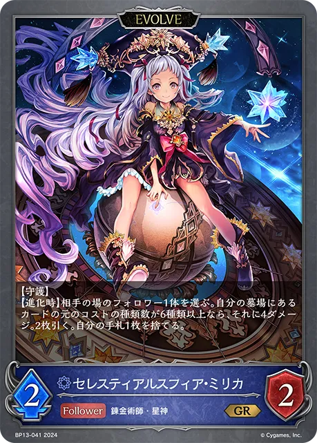 Mileka, Celestial Seer (Evolved)
