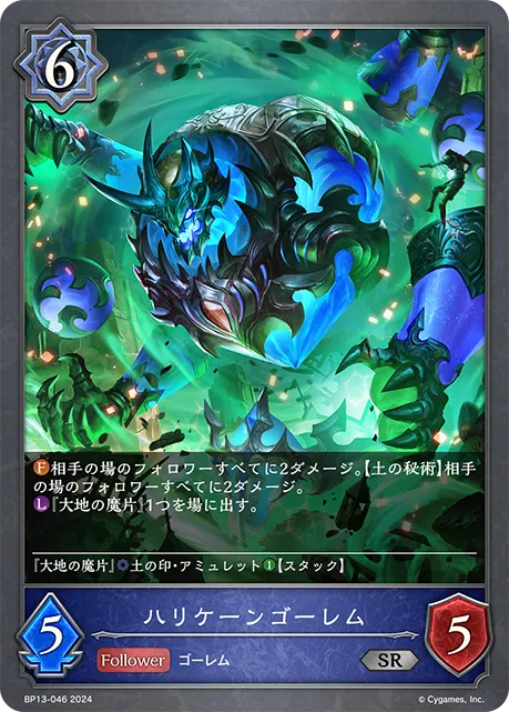 Hurricane Golem