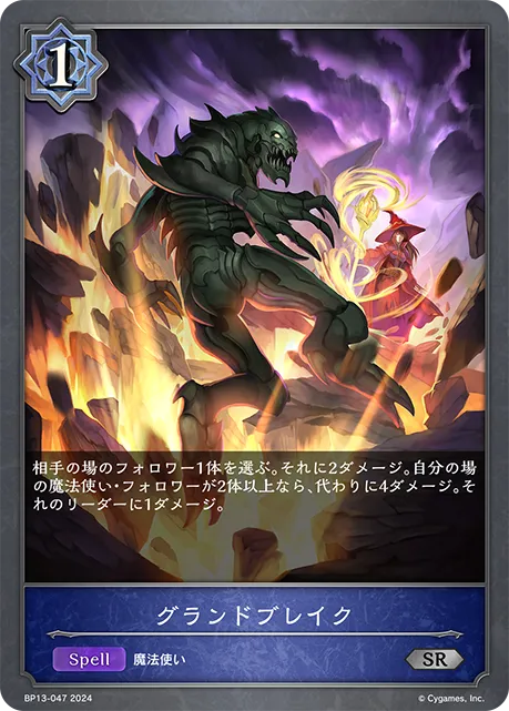 Riven Earth