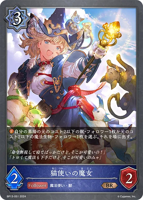 Cat Summoner