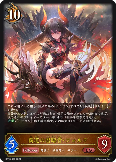 Forte, Sovereign Supreme