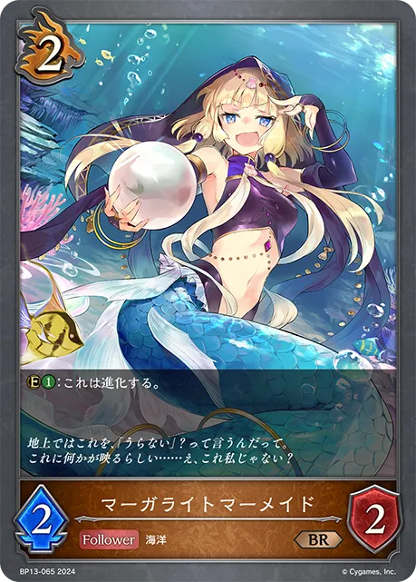 Margarite Mermaid