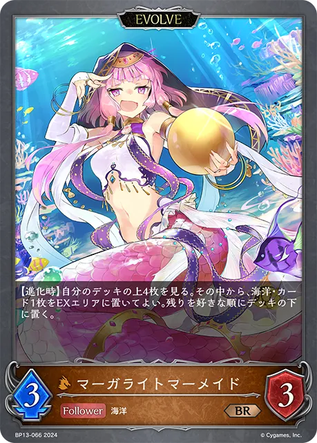 Margarite Mermaid (Evolved)
