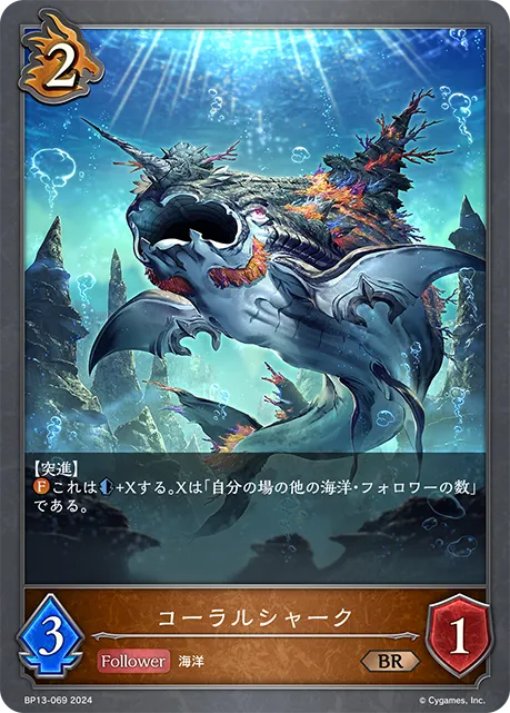 Coral Shark