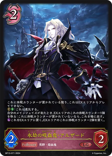 Aluzard, Timeworn Vampire