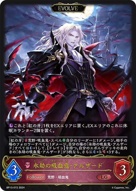 Aluzard, Timeworn Vampire (Evolved)