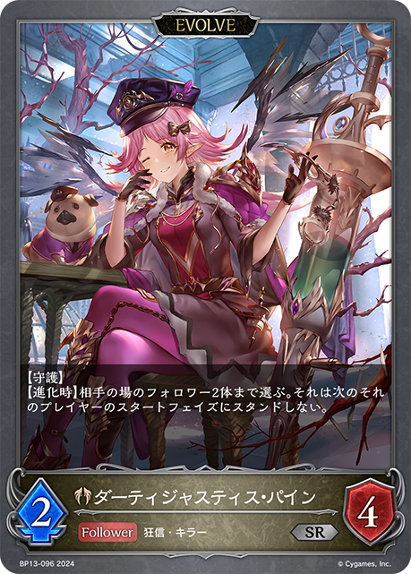 Pyne, Twisted Justice (Evolved)