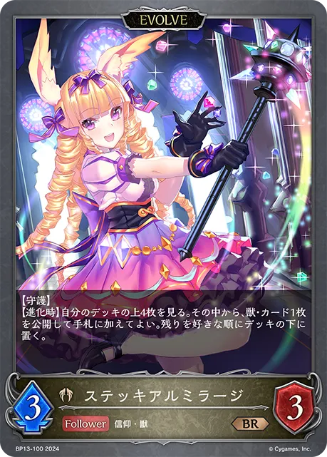 Charitable Al-mi'raj (Evolved)