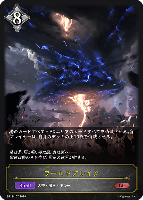 Planetary Fracture