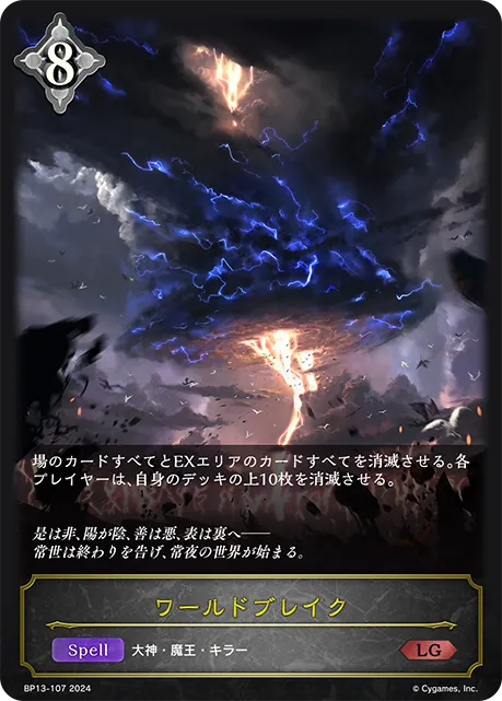 Planetary Fracture