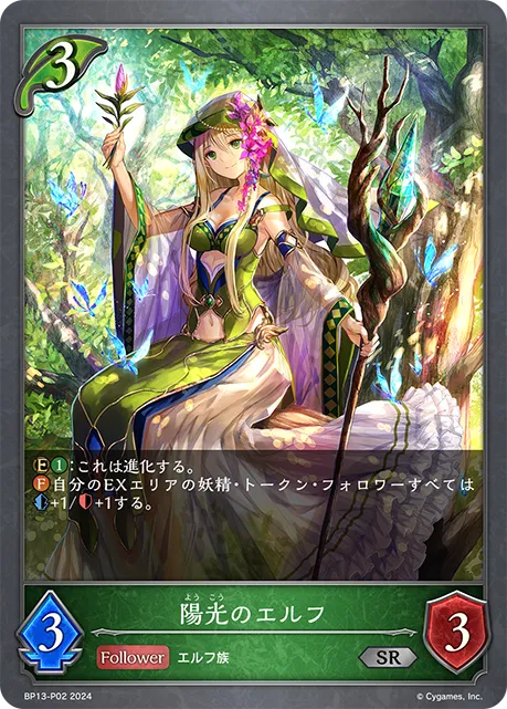 Sunbright Elf