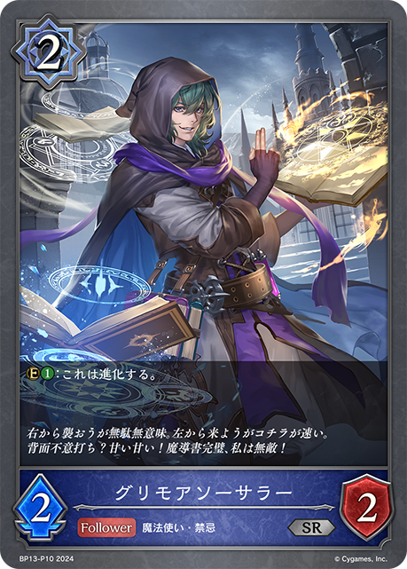 Grimoire Sorcerer