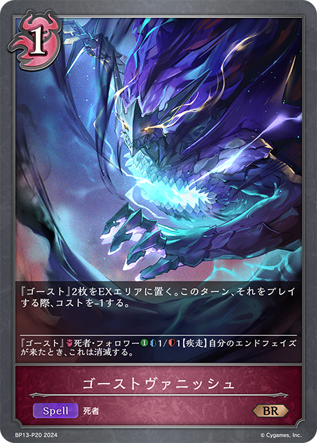 Ghastly Banishment