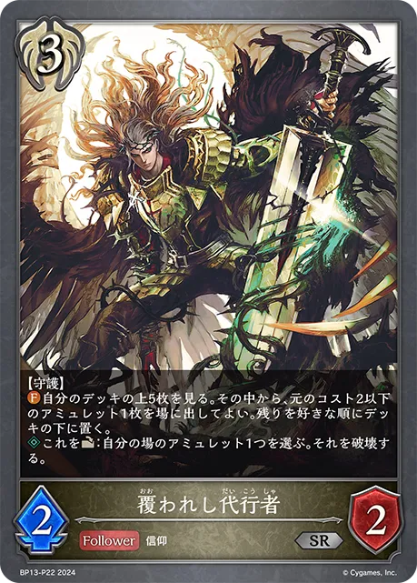 Thornclad Arbiter