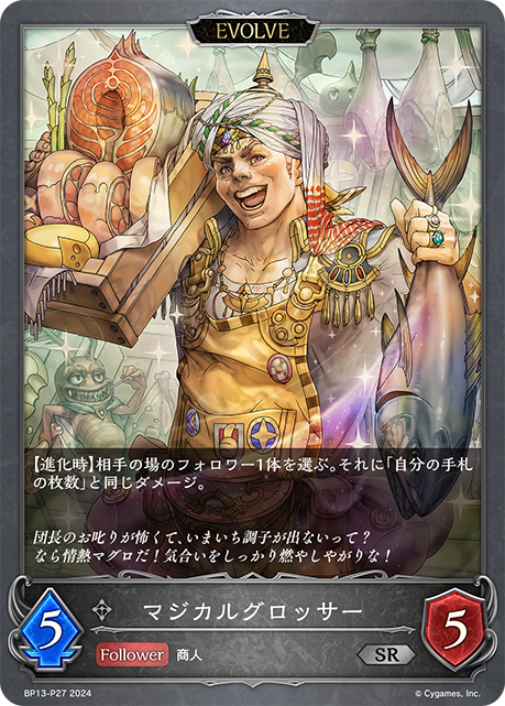 Managrocer (Evolved)