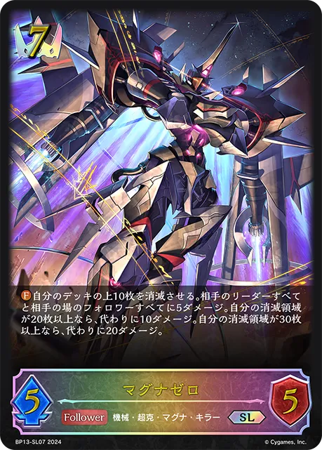 Magna Zero