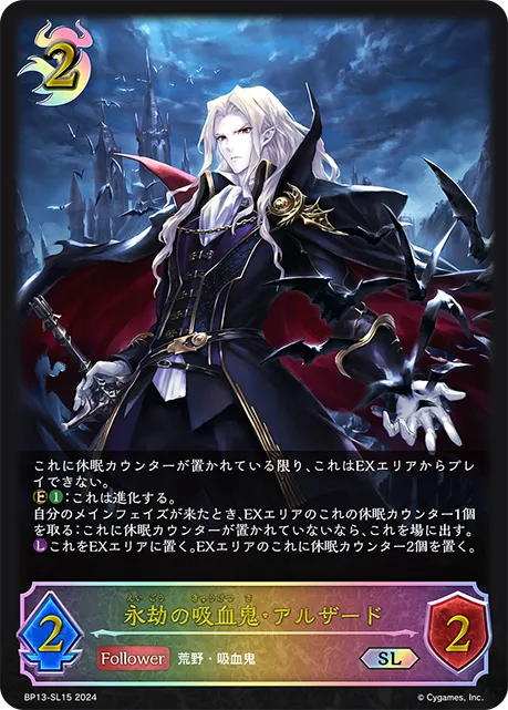 Aluzard, Timeworn Vampire