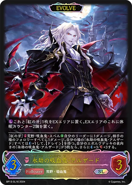 Aluzard, Timeworn Vampire (Evolved)