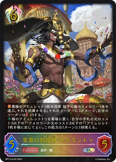 Jatelant, God of Prosperity