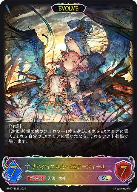 Sahaquiel & Israfil (Evolved)