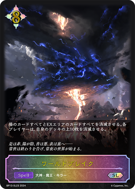 Planetary Fracture