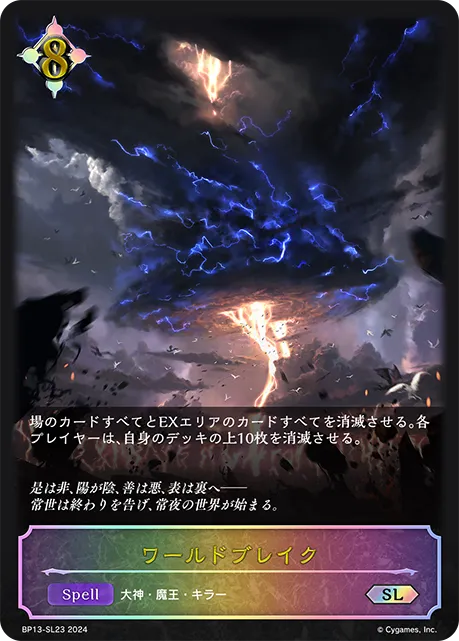 Planetary Fracture