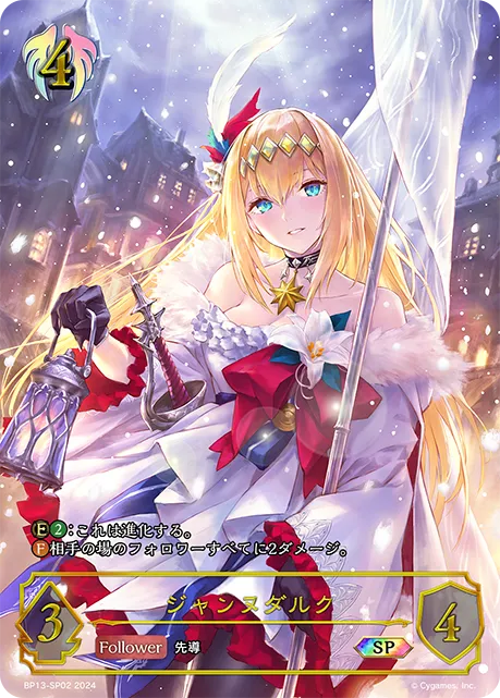 Jeanne d'Arc