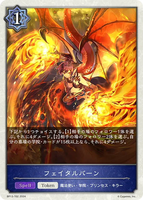 Resentful Blaze