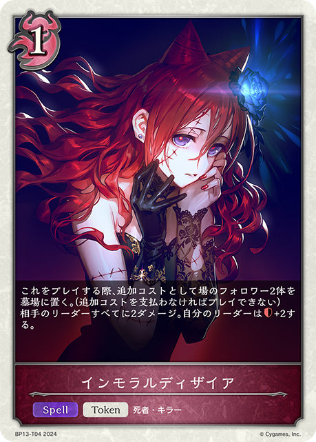 Darkest Desire