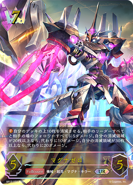 Magna Zero
