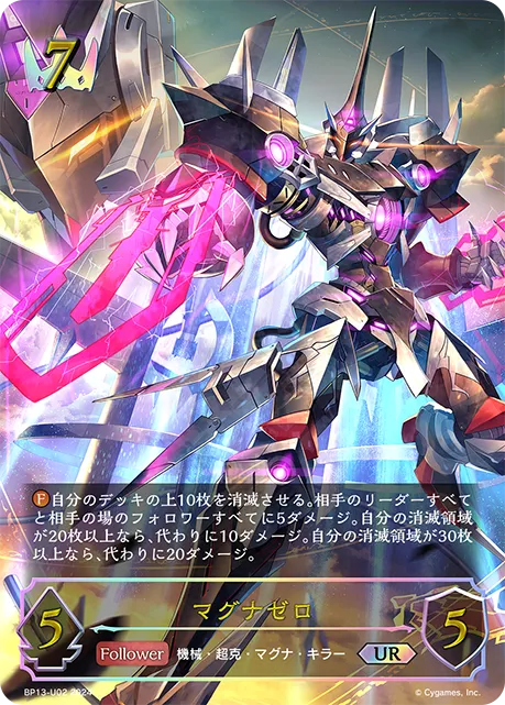 Magna Zero