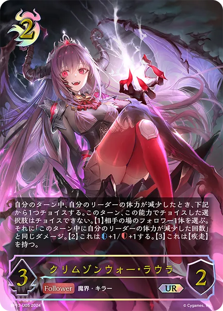 Laura, Crimson Strife