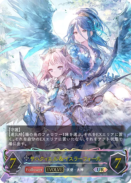Sahaquiel & Israfil (Evolved)