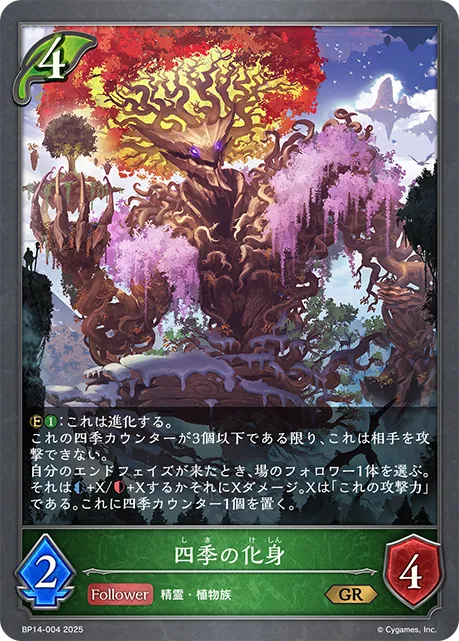 Bastion of Seasons