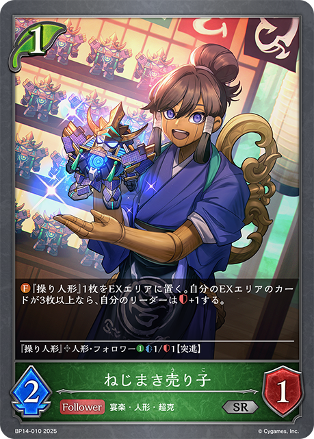 Tinkering Shopkeeper