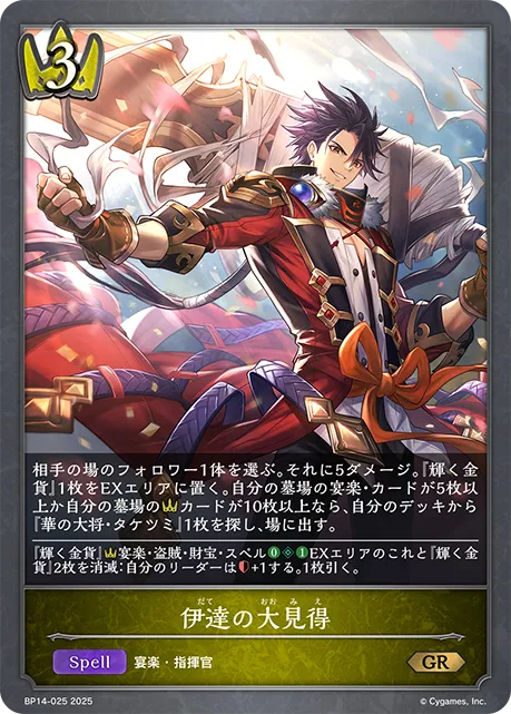 Hero of the Hunt