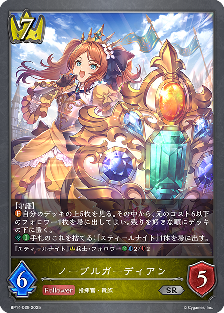 Noble Shieldmaiden