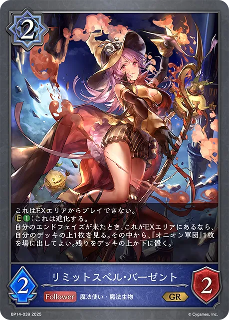 Bergent, Layered Sorceress