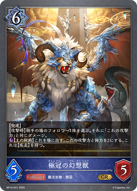 Arctic Chimera