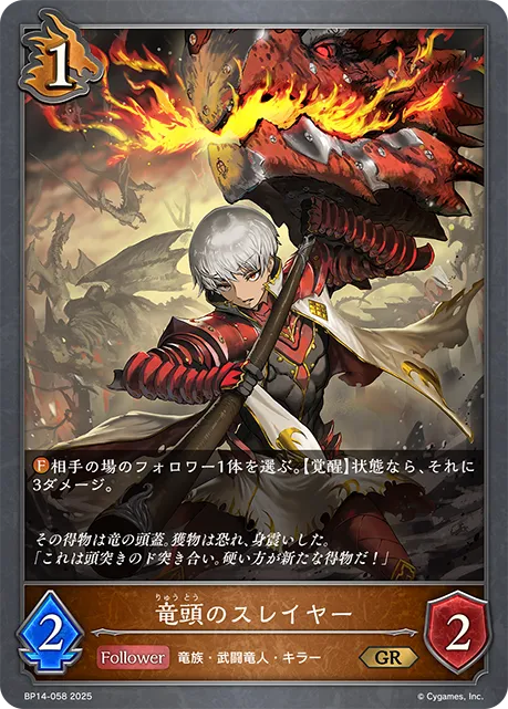 Dragonskull Bludgeoner