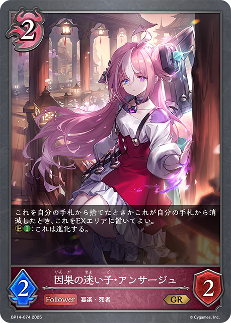 Anisage, Lost Forsaken