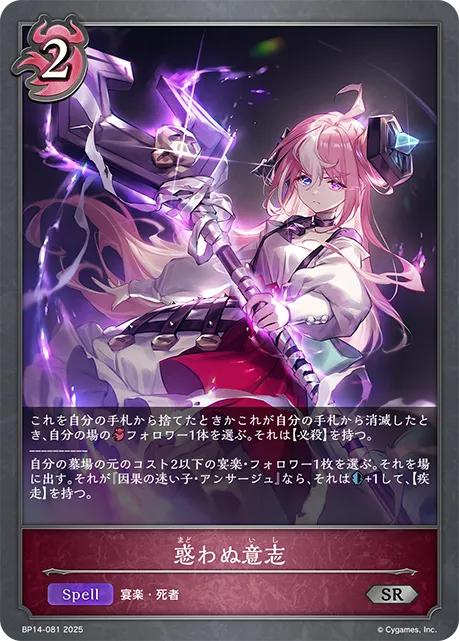 Undying Resolve