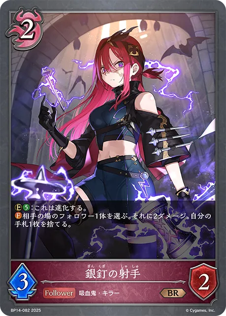 Silvernail Markswoman